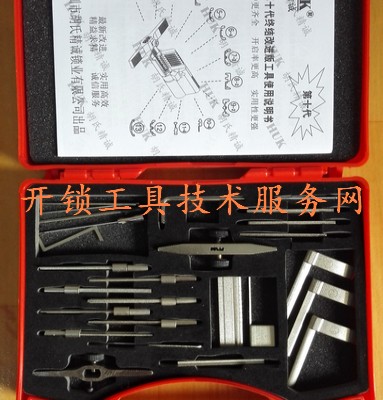 10代锡纸全套开锁工具
